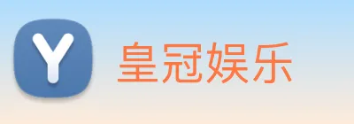 皇冠娱乐 Logo